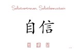 Selbstbewusstsein @ china-zeichen.de
© Oliver Rettig